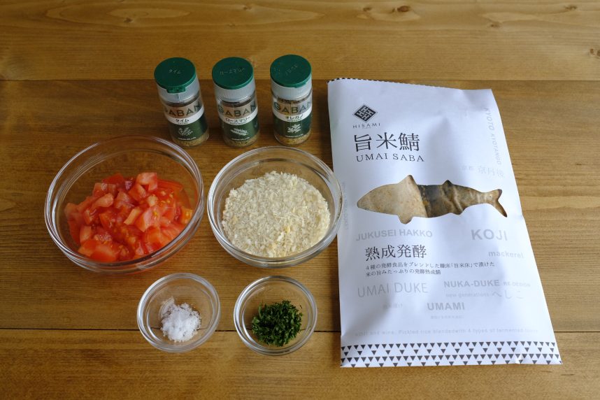 旨米鯖の香草パン粉焼き1