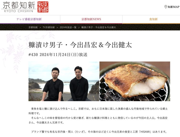 京都知新