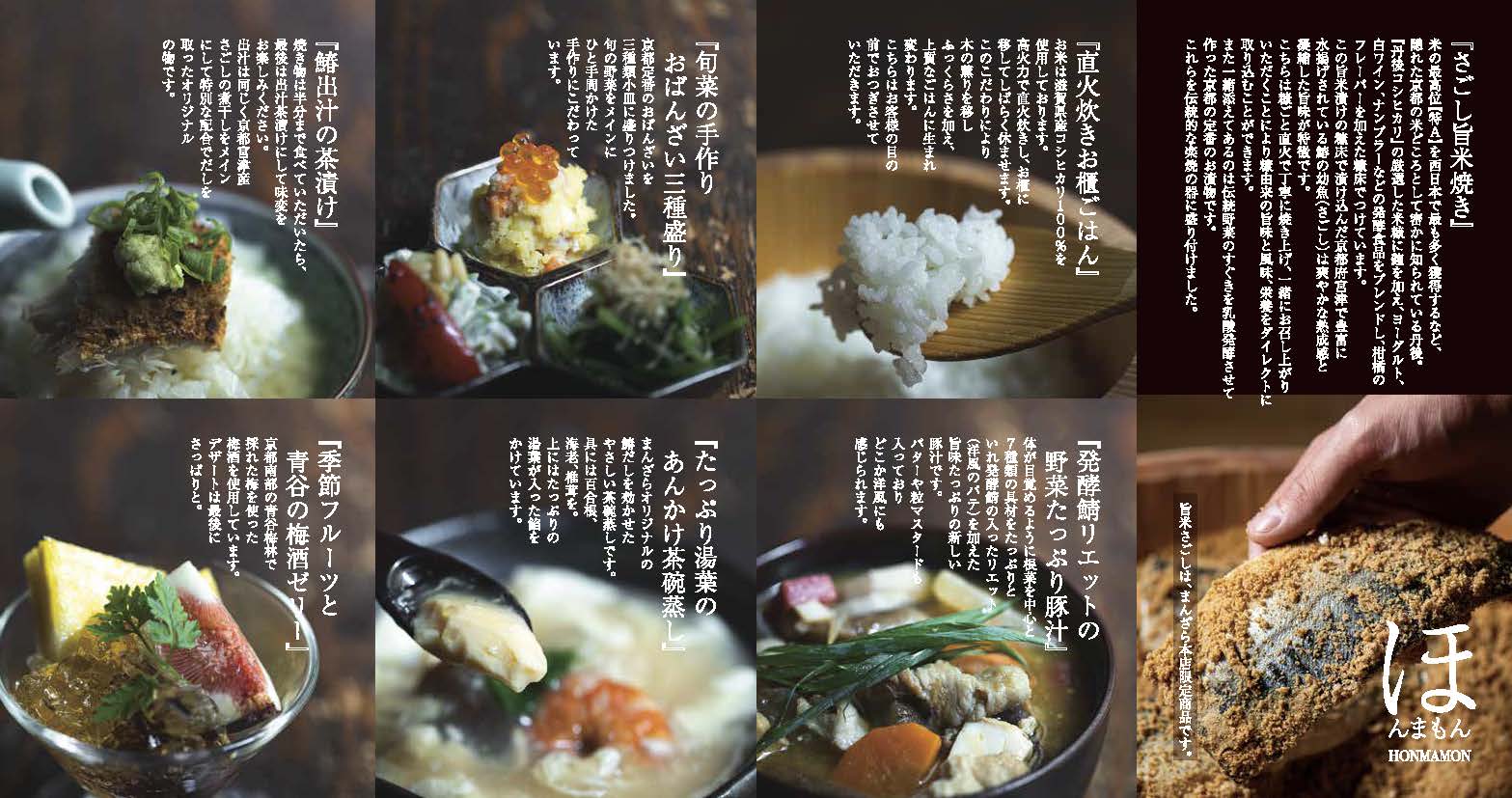 旨米サゴシ_ページ_2